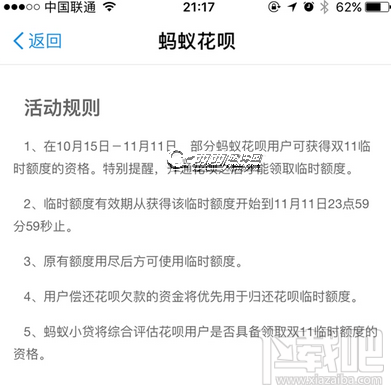 螞蟻花唄怎么把額度提高到5.5萬？ 雙11螞蟻花唄臨時額度怎么提高？