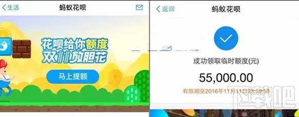 螞蟻花唄怎么把額度提高到5.5萬？ 雙11螞蟻花唄臨時額度怎么提高？