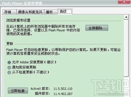 QQ空間游戲打不開怎么辦?QQ空間游戲打不開解決方法