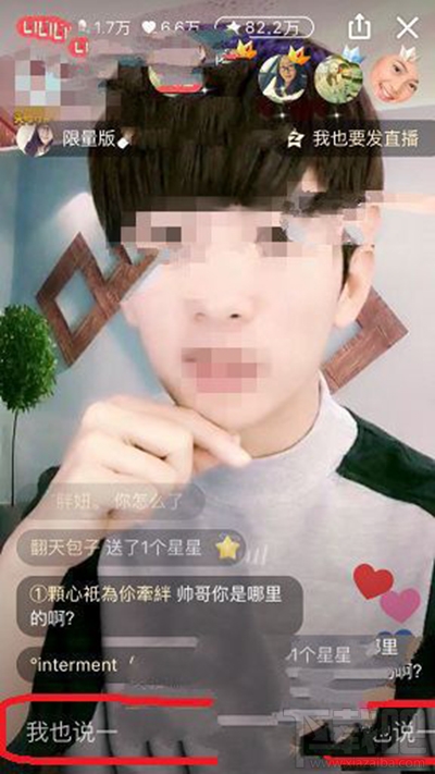手機QQ空間直播怎么發(fā)彈幕？手機QQ空間直播發(fā)彈幕方法