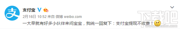 支付寶怎么免手續(xù)費(fèi) 支付寶提現(xiàn)免手續(xù)費(fèi)方法