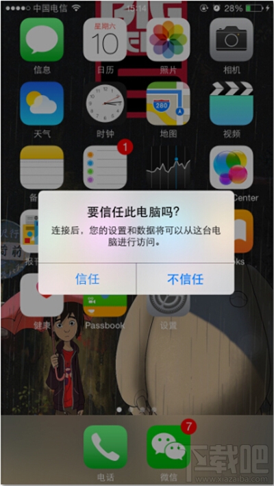 怎么用蘋果恢復(fù)大師恢復(fù)iPhone的微信聊天記錄?