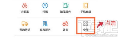支付寶9.9版本怎么自定義首頁?支付寶9.9版本添加應用方法