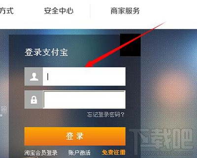 支付寶怎么交學(xué)費?支付寶交學(xué)費圖文教程
