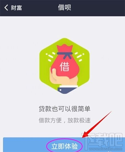 支付寶貸款需要什么條件？手機(jī)支付寶貸款的方法