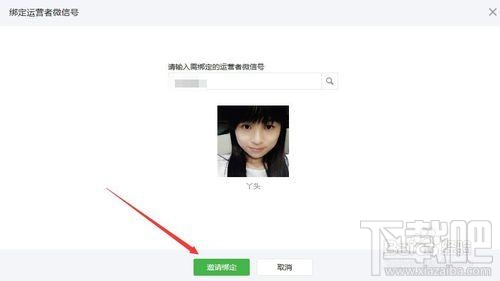 微信公眾號如何添加多個(gè)管理員?