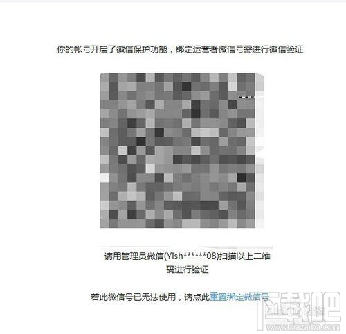 微信公眾號如何添加多個(gè)管理員?