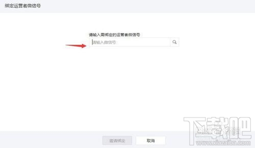 微信公眾號如何添加多個(gè)管理員?