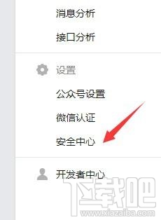 微信公眾號如何添加多個(gè)管理員?