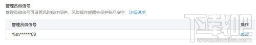 微信公眾號如何添加多個(gè)管理員？