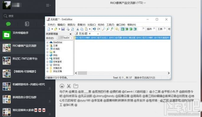 非群主怎么@微信全體成員？微信@全體成員方法分享