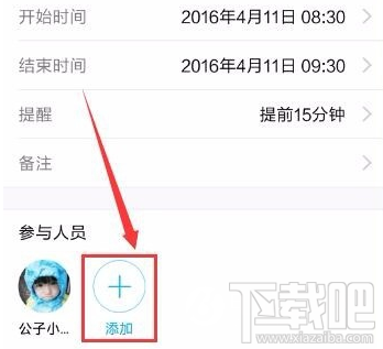 手機QQ怎么添加及取消日程？手機QQ添加及取消日程教程