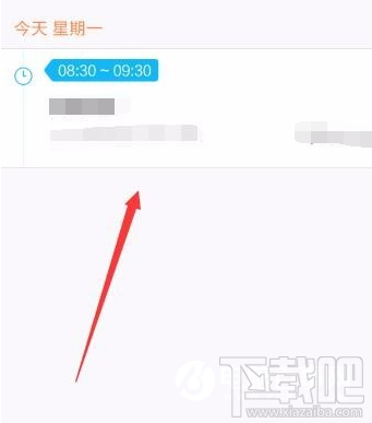 手機QQ怎么添加及取消日程？手機QQ添加及取消日程教程