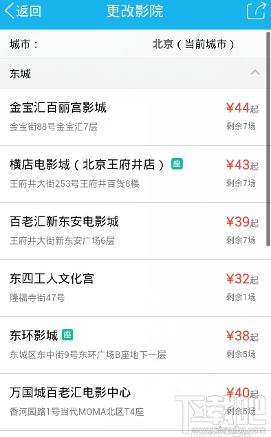 qq電影票怎么在線買電影票？qq電影票在線買電影票教程