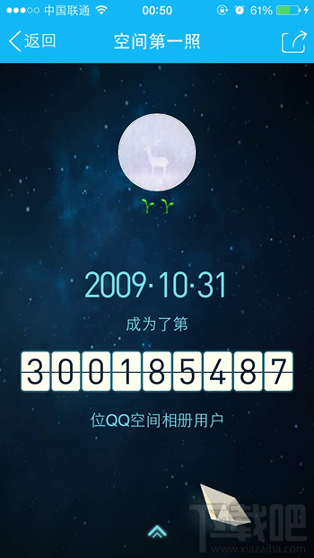 QQ空間第一張照片怎么看？QQ空間第一照在哪看詳細介紹