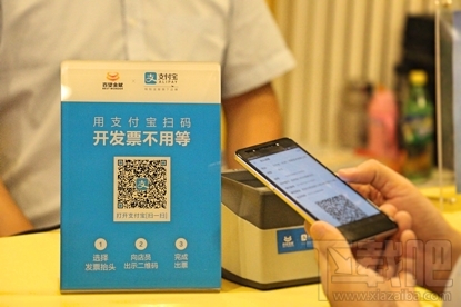 iPhone如何使用支付寶開發(fā)票？iPhone使用支付寶開發(fā)票方法