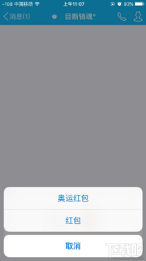 qq奧運紅包怎么發(fā) qq怎么發(fā)奧運紅包