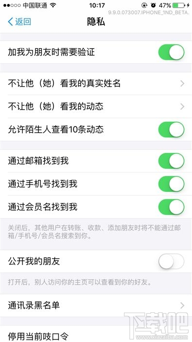 支付寶9.9版本新功能!支付寶9.9語音識別和智能推薦怎么用