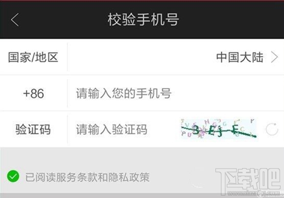 愛奇藝會(huì)員登錄怎么才能不驗(yàn)證手機(jī) 愛奇藝vip免驗(yàn)證手機(jī)登錄教程