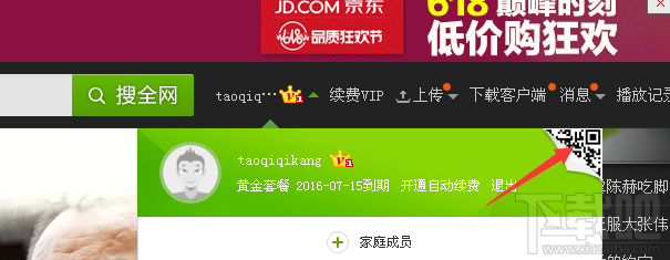 愛奇藝會(huì)員登錄怎么才能不驗(yàn)證手機(jī) 愛奇藝vip免驗(yàn)證手機(jī)登錄教程