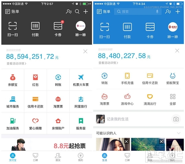 支付寶9.9版本怎么樣 支付寶9.9版開啟內(nèi)測 支付寶9.9版本評(píng)測