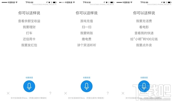 支付寶9.9版本怎么樣 支付寶9.9版開啟內(nèi)測 支付寶9.9版本評(píng)測