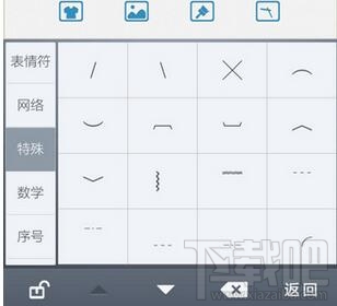 手機(jī)百度輸入法怎么打特殊符號 百度輸入法特殊符號輸入方法