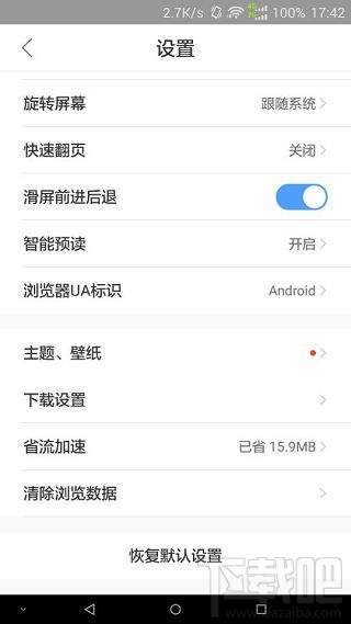 百度云網(wǎng)盤普通下載沒了 百度云手機版不能普通下載