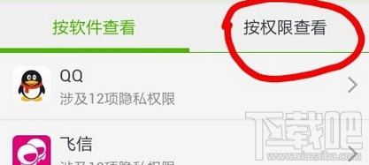 手機qq不能發(fā)語音怎么辦