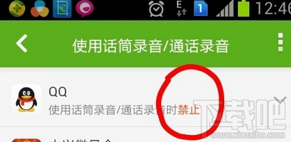手機qq不能發(fā)語音怎么辦