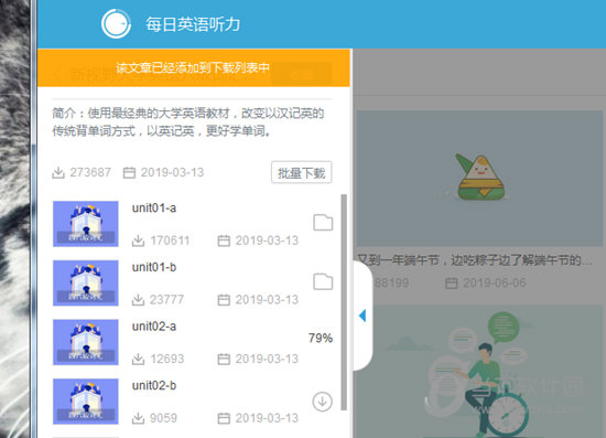 每日英語聽力怎么下載音頻？下載MP3聽力文件的途徑一覽