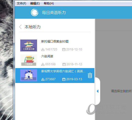 每日英語聽力怎么下載音頻？下載MP3聽力文件的途徑一覽