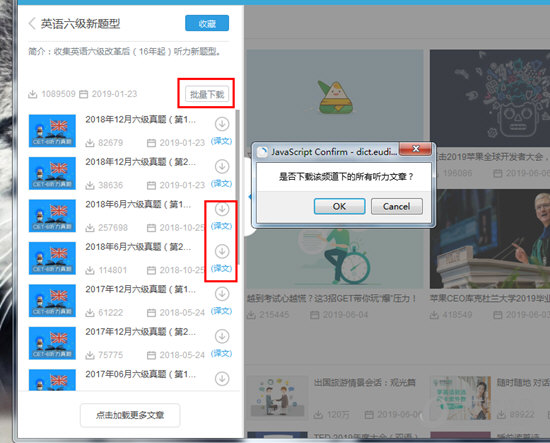 每日英語聽力怎么下載音頻？下載MP3聽力文件的途徑一覽