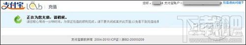 支付寶手機充值 怎么用手機話費充值支付寶