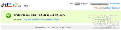 支付寶手機充值 怎么用手機話費充值支付寶