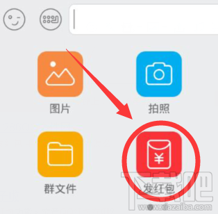 在手機qq上如何建群 手機qq群怎么發(fā)紅包