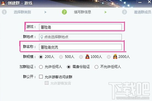 在手機qq上如何建群 手機qq群怎么發(fā)紅包