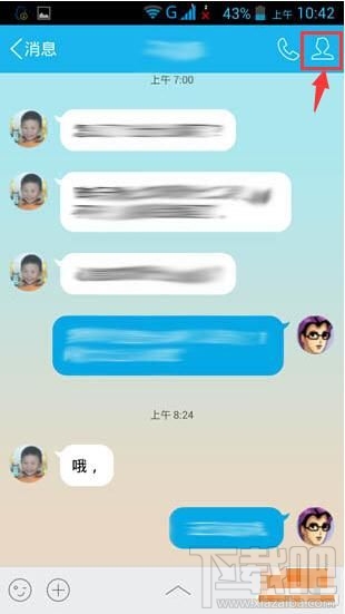 手機(jī)qq記錄怎么備份 手機(jī)qq記錄如何導(dǎo)出