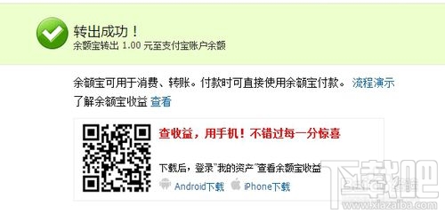 余額寶轉(zhuǎn)支付寶要多久 余額寶如何轉(zhuǎn)到支付寶