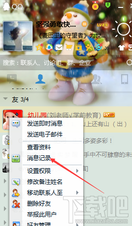 手機(jī)qq刪除好友后怎么恢復(fù) 手機(jī)qq好友恢復(fù)教程
