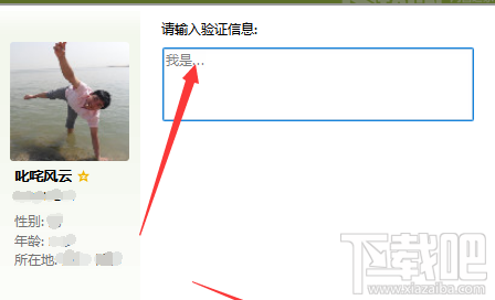 手機(jī)qq刪除好友后怎么恢復(fù) 手機(jī)qq好友恢復(fù)教程