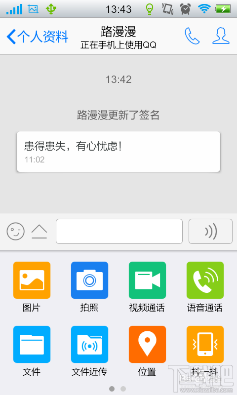 手機(jī)qq能發(fā)抖動(dòng)嗎 手機(jī)qq怎么發(fā)送窗口抖動(dòng)