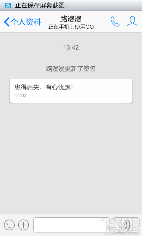 手機(jī)qq能發(fā)抖動(dòng)嗎 手機(jī)qq怎么發(fā)送窗口抖動(dòng)