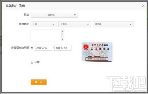 怎么申請(qǐng)支付寶賬號(hào) 支付寶怎么開通