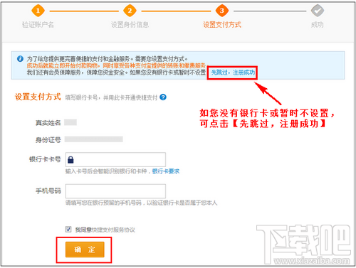 怎么申請(qǐng)支付寶賬號(hào) 支付寶怎么開通