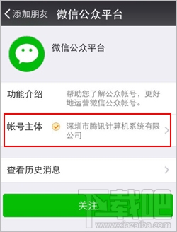 微信認證 關于微信認證你知道多少？