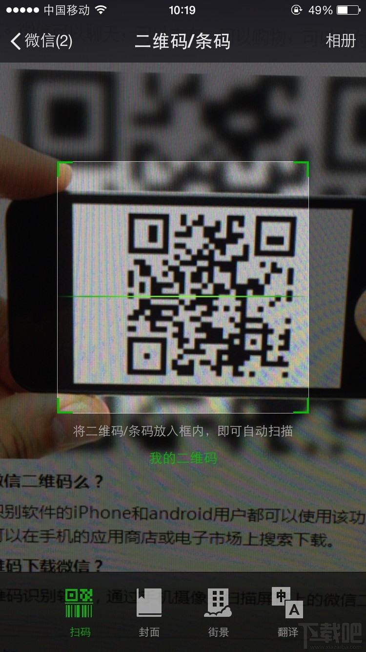 微信二維碼怎么用？微信二維碼有什么用？