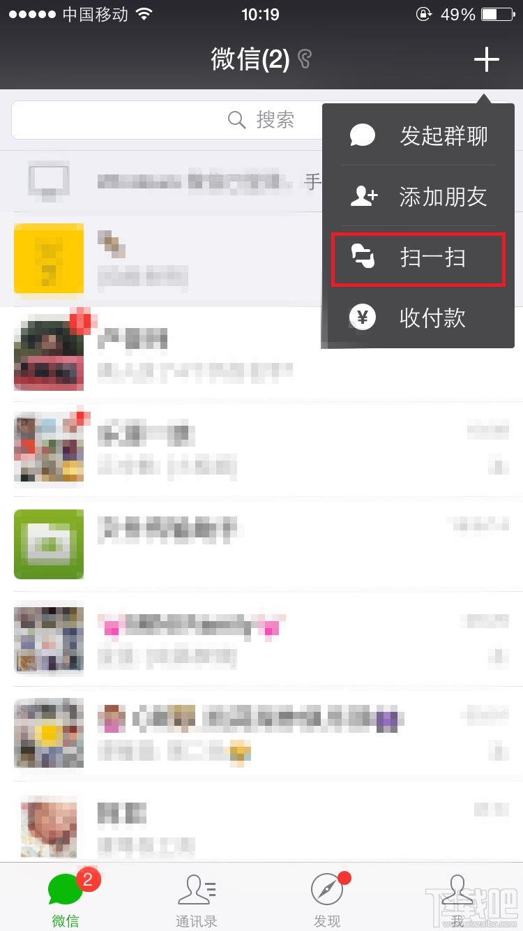 微信二維碼怎么用？微信二維碼有什么用？