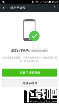 手機(jī)微信怎么用 微信如何加好友 微信怎么快速大量加好友