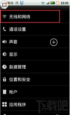 微信無法連接到服務(wù)器怎么辦 微信故障解決